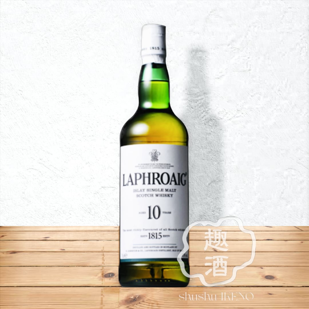 ウイスキー】ラフロイグ 10年 750ml（箱付） | 趣酒いけの