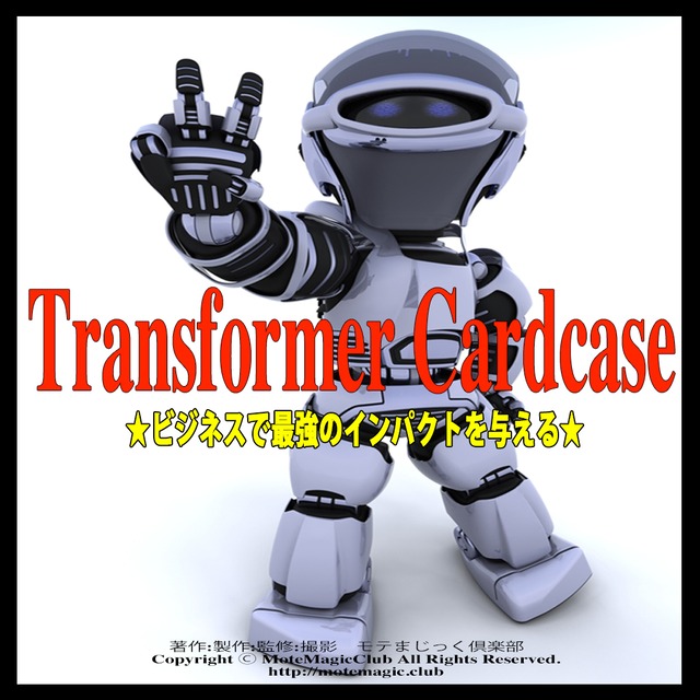 Transformer-Cardcase★最強のインパクト★