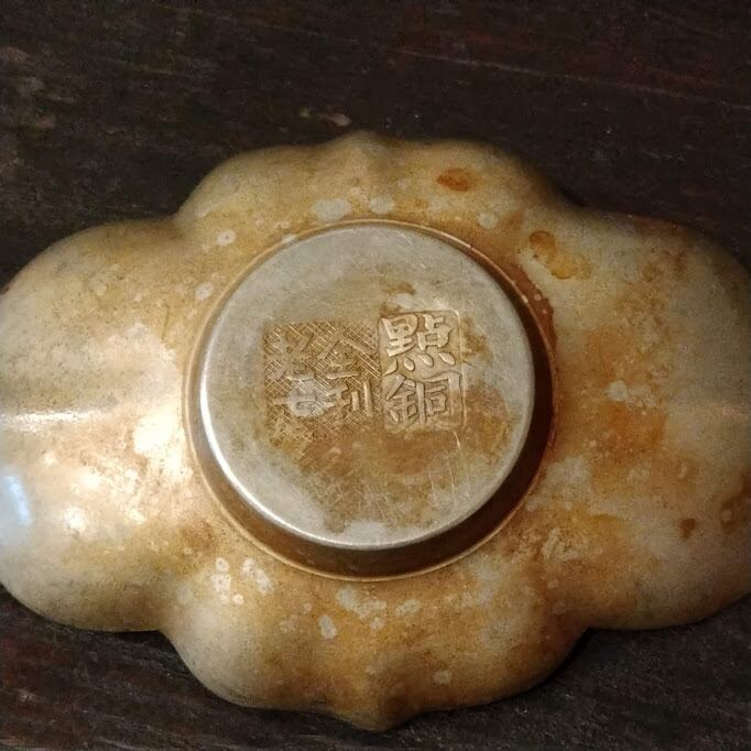 茶托 古錫茶托客 中国美術 煎茶道具 骨董品 痒かっ