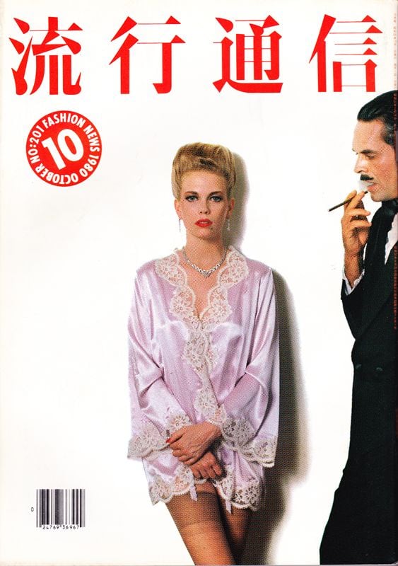 1980年代 | magnif