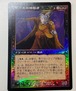 MTG《ラースの暗殺者/Rathi Assassin(NEM)》日本語 Foil