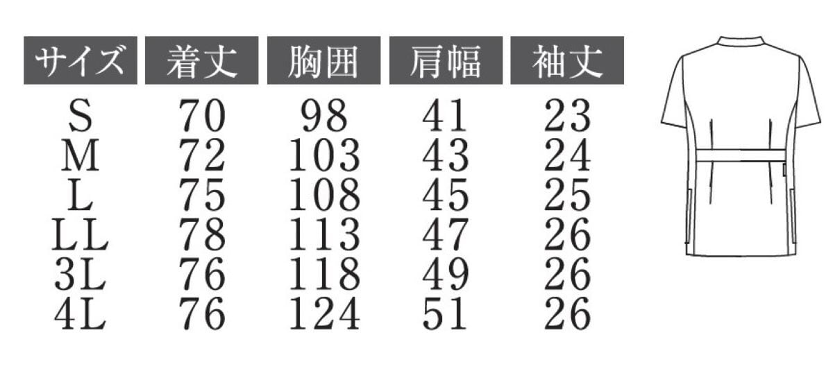 メンズケーシージャケット 半袖 203-20,21,22AP | 株式会社アプロン