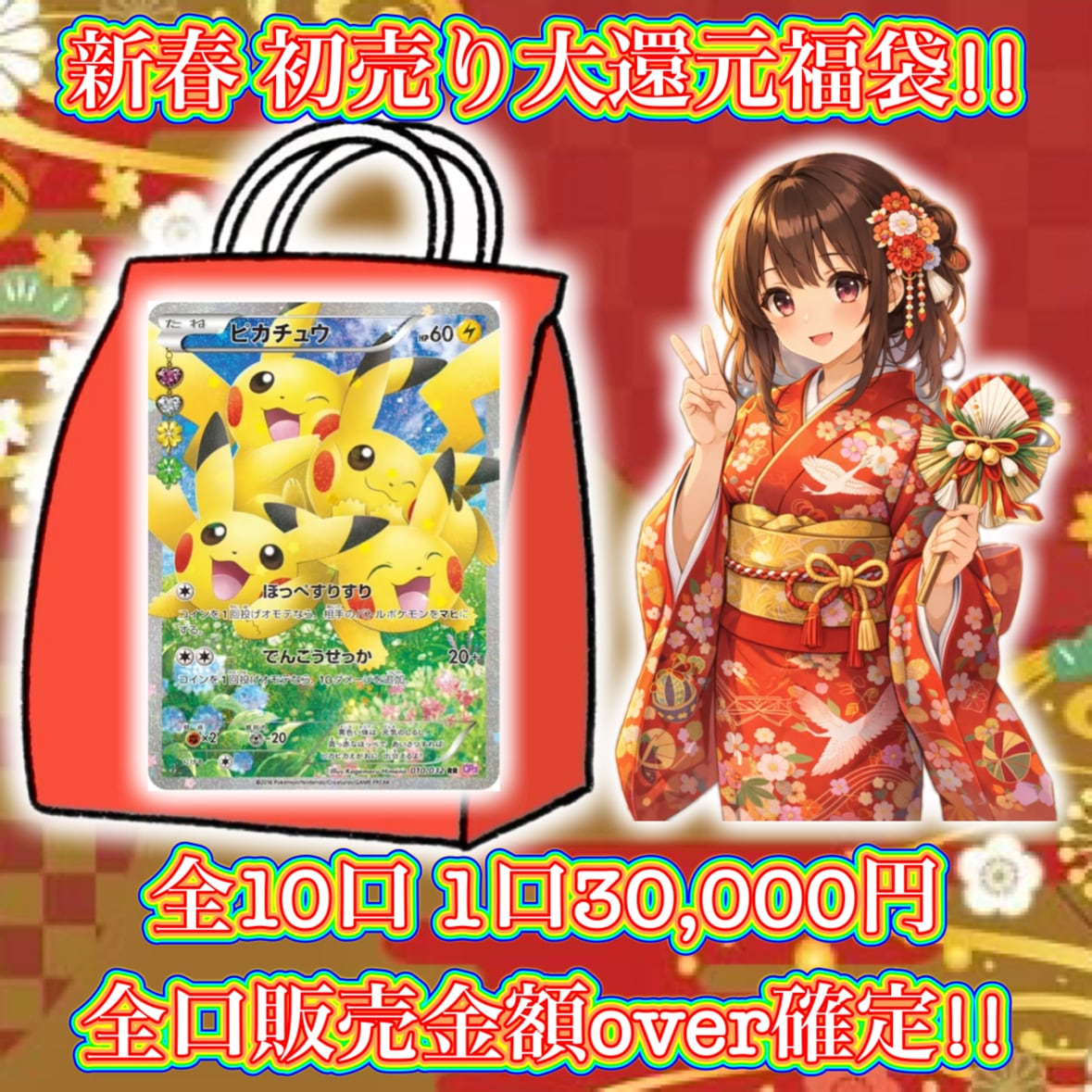 11/17 ユニアリ ToLOVEる ララ最推しパック!! 〜ユニオンレア&winner