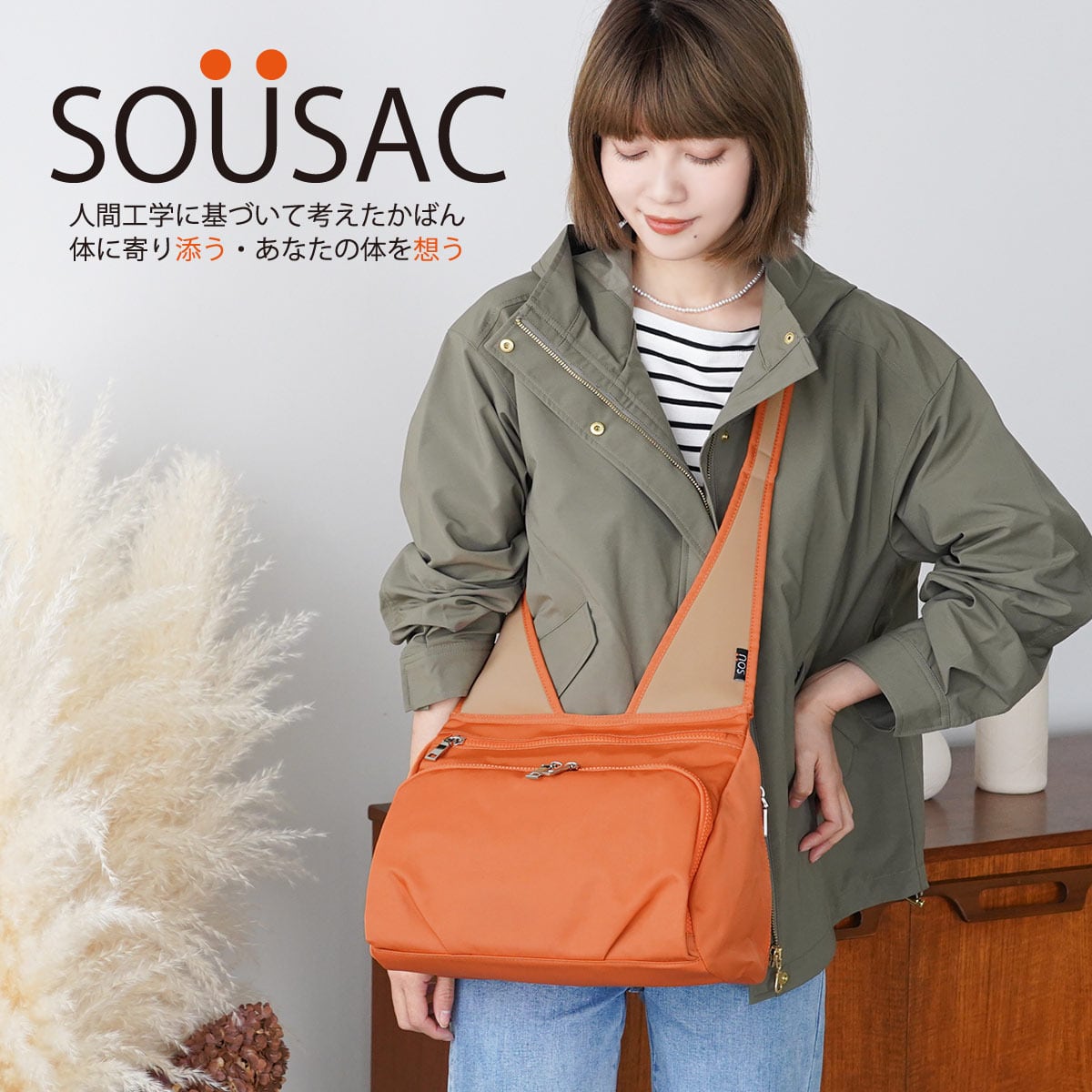 SOŪSAC 人間工学ショルダーM【ソウサック】人間工学 リュック バッグ