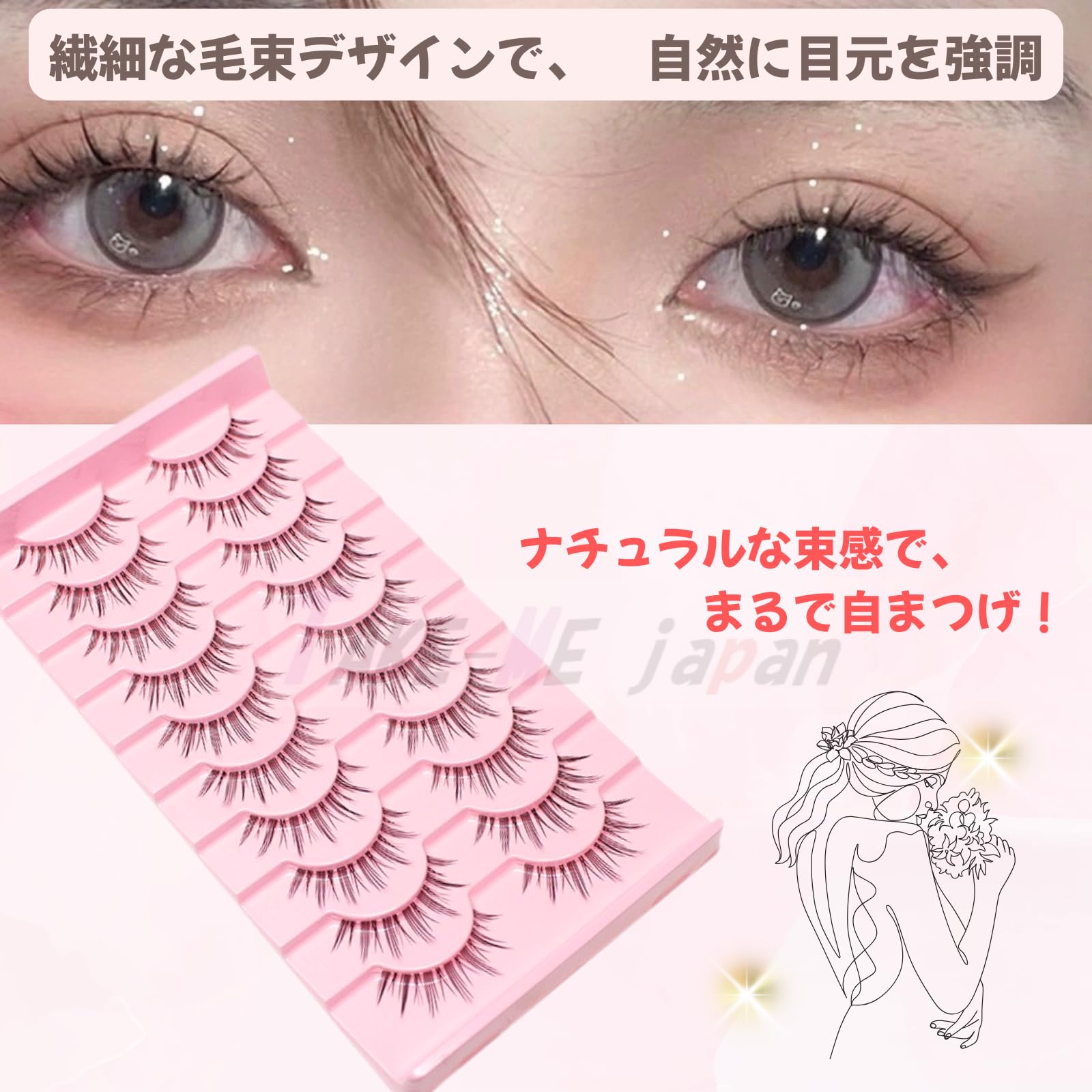TAKE-ME japan つけまつげ ナチュラル 10ペア 束感 人気 透明軸 女優