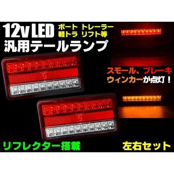 a様専用LEDテールランプ 大型トラック用 右左セット トラック