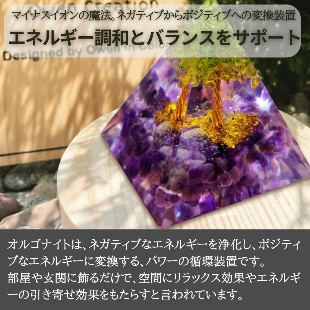 PLEAVIT オルゴナイト ピラミッド 水晶 天然石 チャクラ