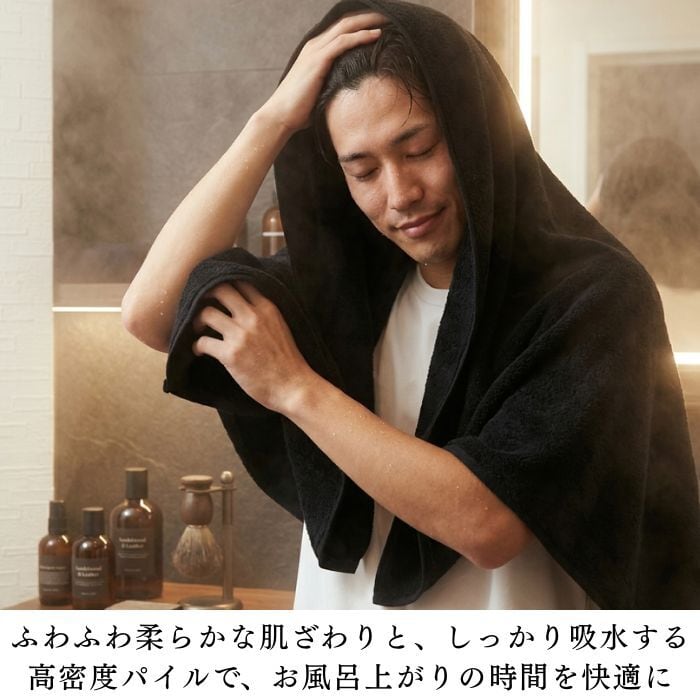 黒 バスタオル 1枚2枚 ブラック 日本製 綿100％ 大判 厚手 高吸水