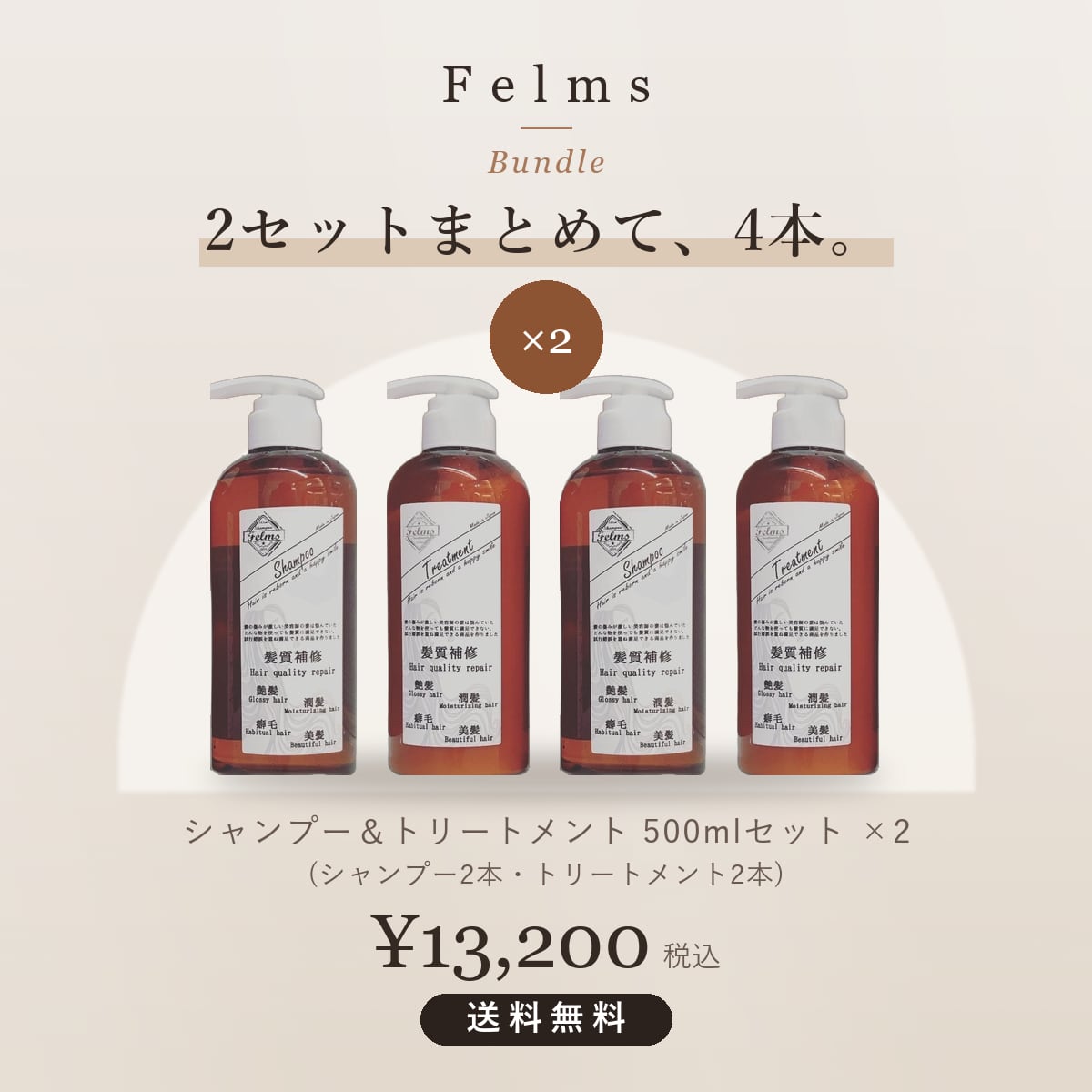 500mlセット×2 まとめ買い