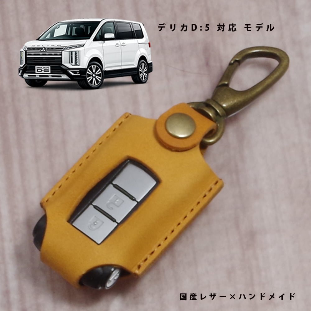 三菱 デリカD:5 CV1W CV2W CV4W CV5W スマートキーケース キーレス