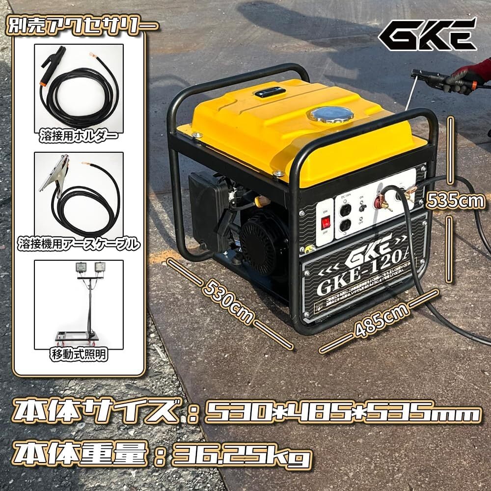 GKE 発電機兼用溶接機 エンジン溶接機 ガソリン発電機 最大出力1.0kVA
