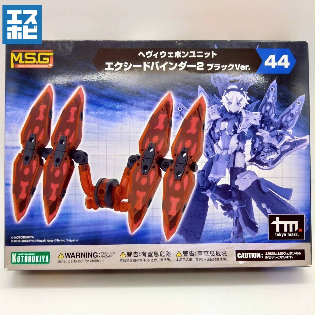 他作品 | エスホビ オンライン
