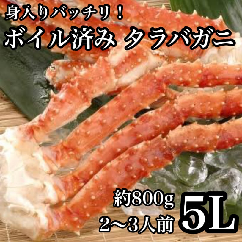 あ印様【超特大】冷凍ボイルタラバガニ2肩/2.0kg×2(9L)