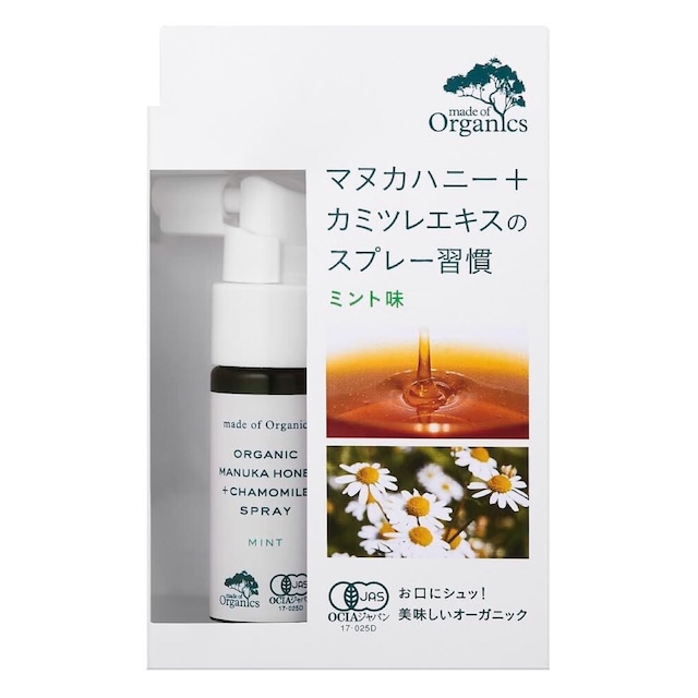 マヌカハニー＋カモミールスプレー ＜ミント味＞25mL