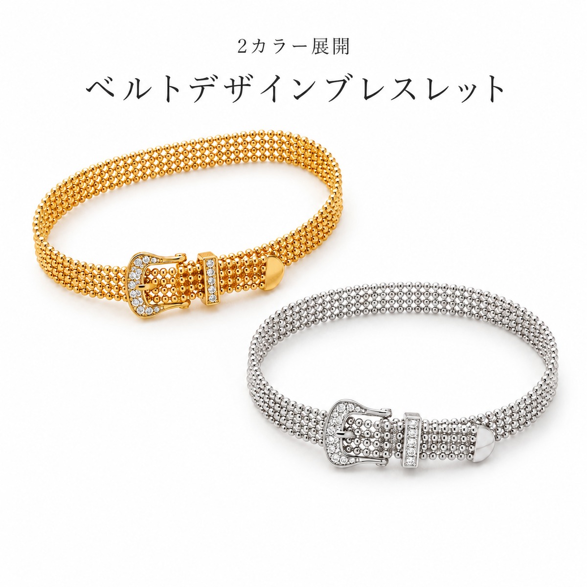 18K ゴールド ブレスレット ベルトデザイン P111 上品ベルトデザインブレスレット ゴールド＆シルバー展開｜華奢