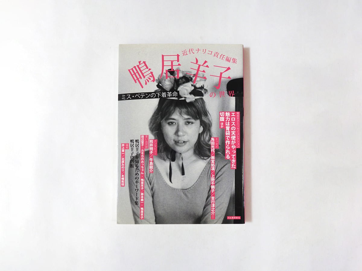 髪の絵本（中原淳一 著）- 淳一文庫21 | bookstore ナルダ