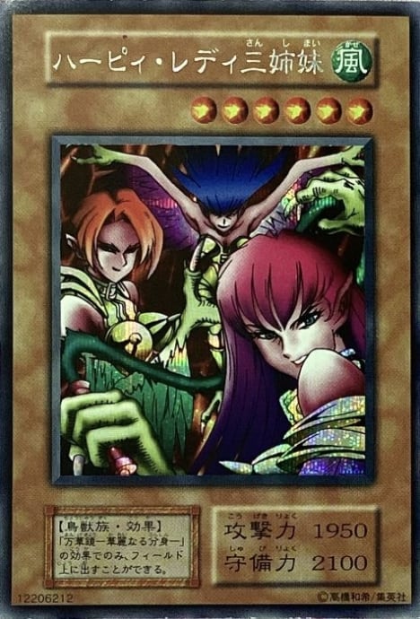 【Cランク】ハーピィ・レディ三姉妹(初期シク)