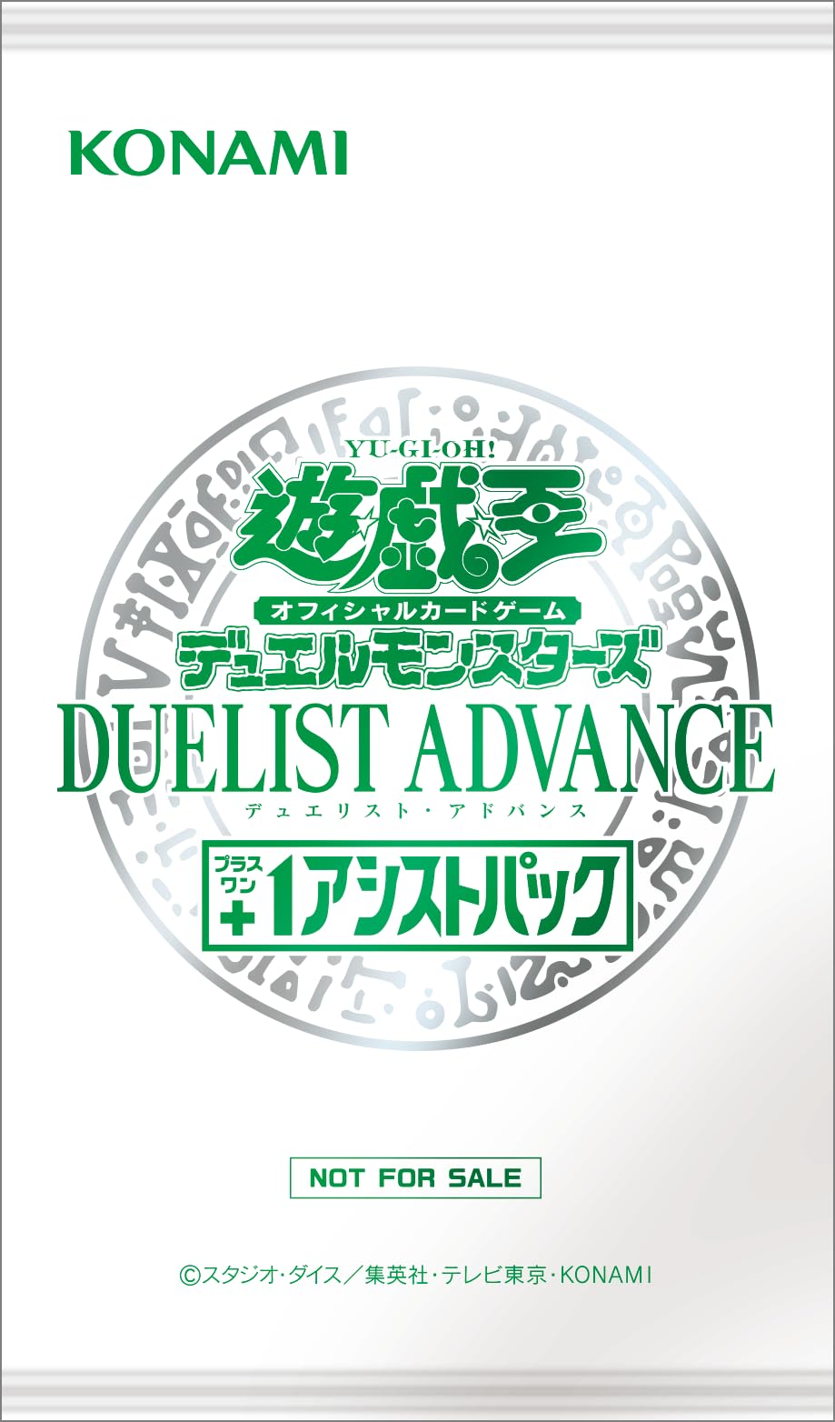 遊戯王OCG デュエルモンスターズ DUELIST ADVANCE BOX | geisha Cat*