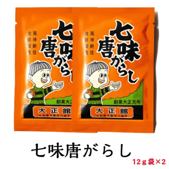 大正館 七味唐辛子 詰め替え 12ｇ×2 【メール便送料無料】