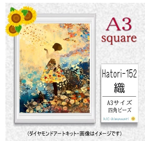 【国内製造】A3サイズ四角オーロラビーズ3色入 Hatori-152 ダイヤモンドアート