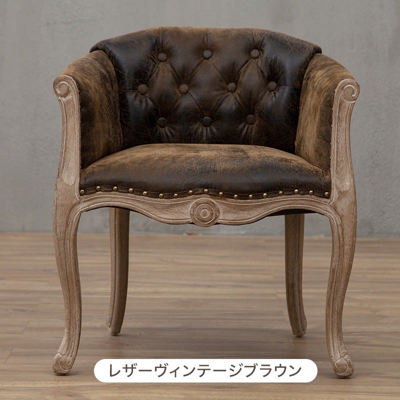 ダイニングチェア アンティーク調 ヴィンテージ調 ヨーロッパ風 北欧