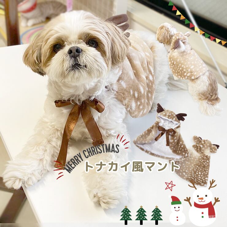専用ページ★小さな動物着せ替え服 クリスマス サンタとトナカイのお洋服 4セット メール便送料無料 ダッフィー 着せ替え コスプレ 洋服 衣装 ベビー