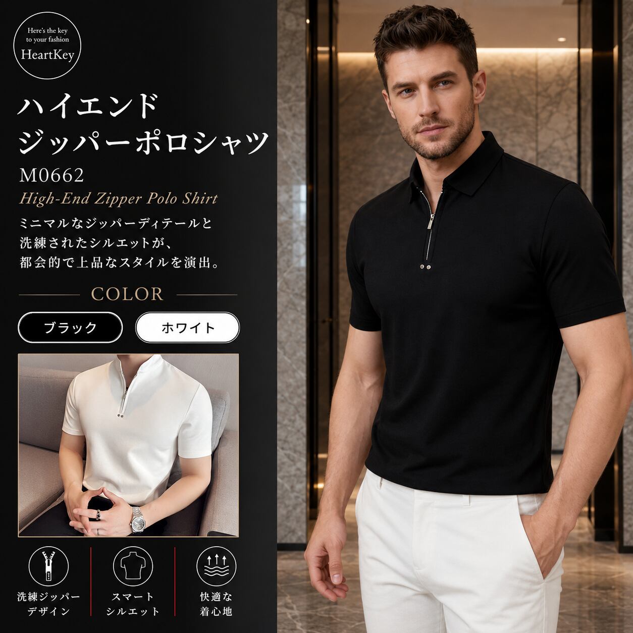 ハイエンドジッパーポロシャツ(2color) M0662