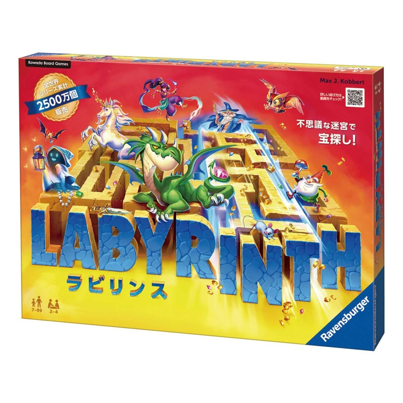 【新入荷】ラビリンス