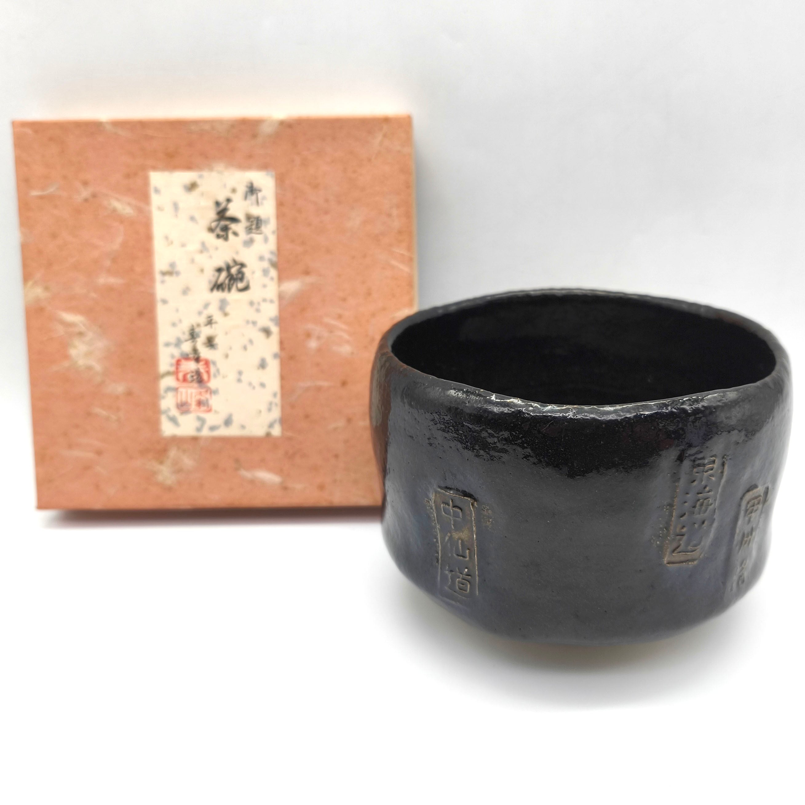 唐津焼 茶碗 菅ノ谷窯 共箱付き 唐津焼・菅ノ谷窯・抹茶碗・茶道具・No.240721-34・梱包サイズ60