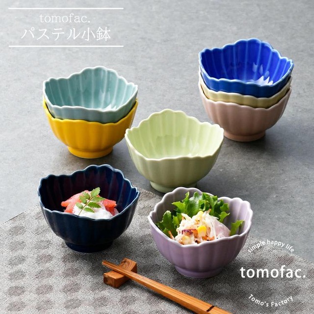 波佐見焼　パステル　小鉢　【tomofac】