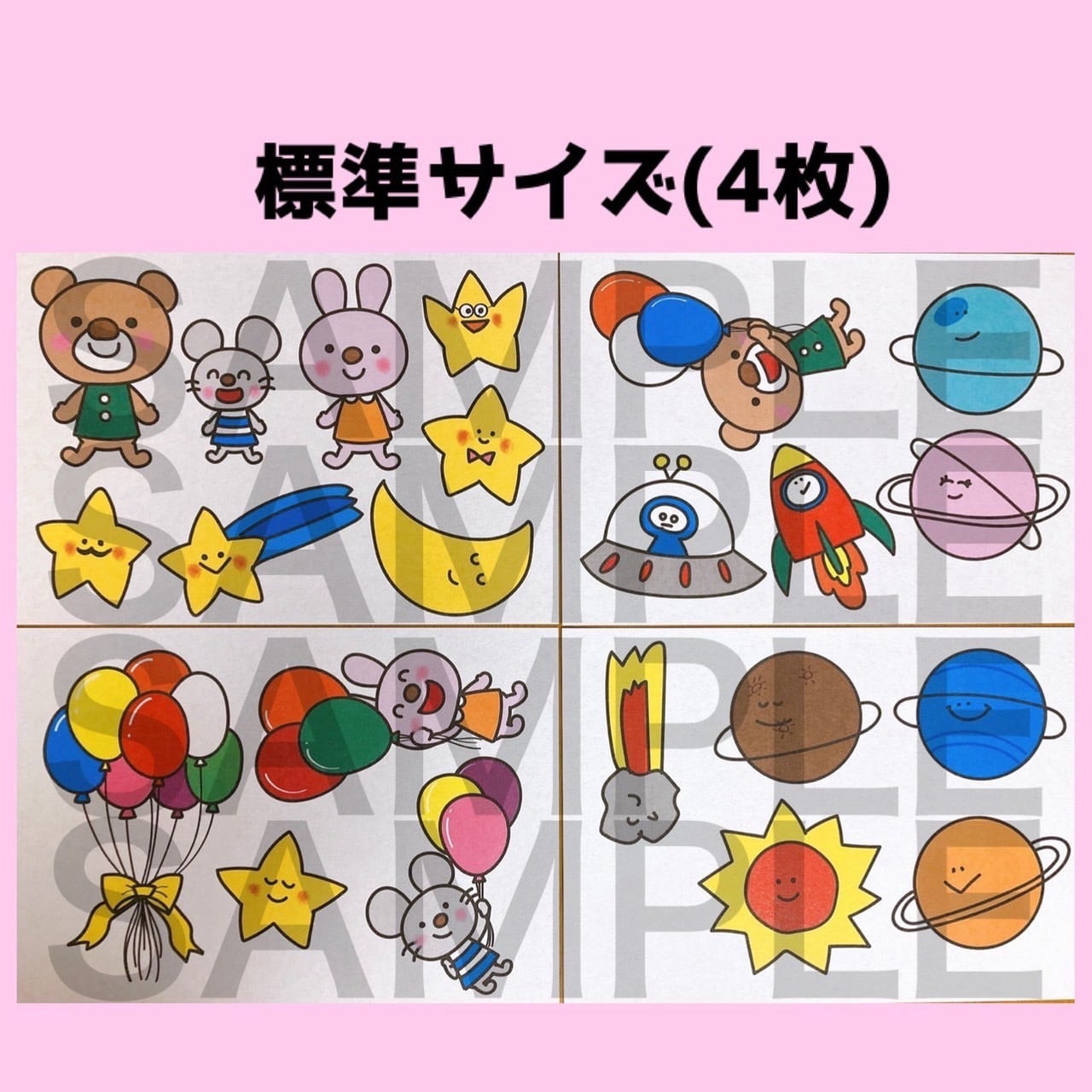 パネルシアター【ふわふわのぼってお星さまの友達をみつけよう】保育園