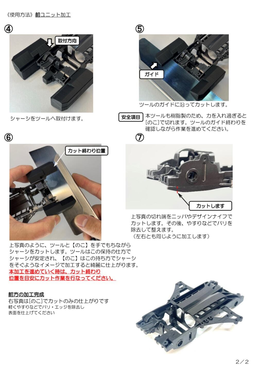 小物 FM.A CC30 FM-A用 チルトアップツール（5°斜め底上げ）【Craft&Customizing