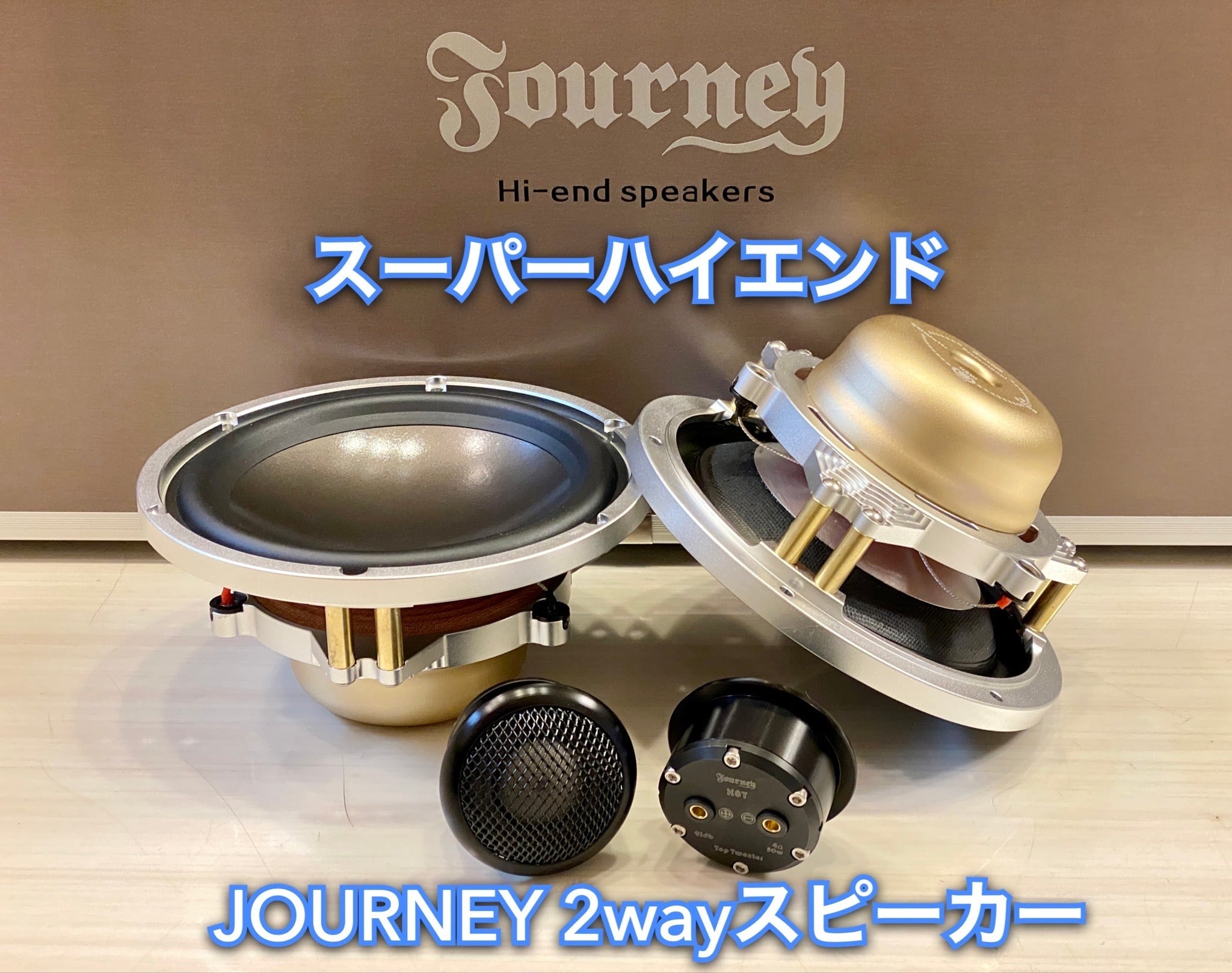 【国内正規品】【スーパーハイエンド】JOURNEY X8.2