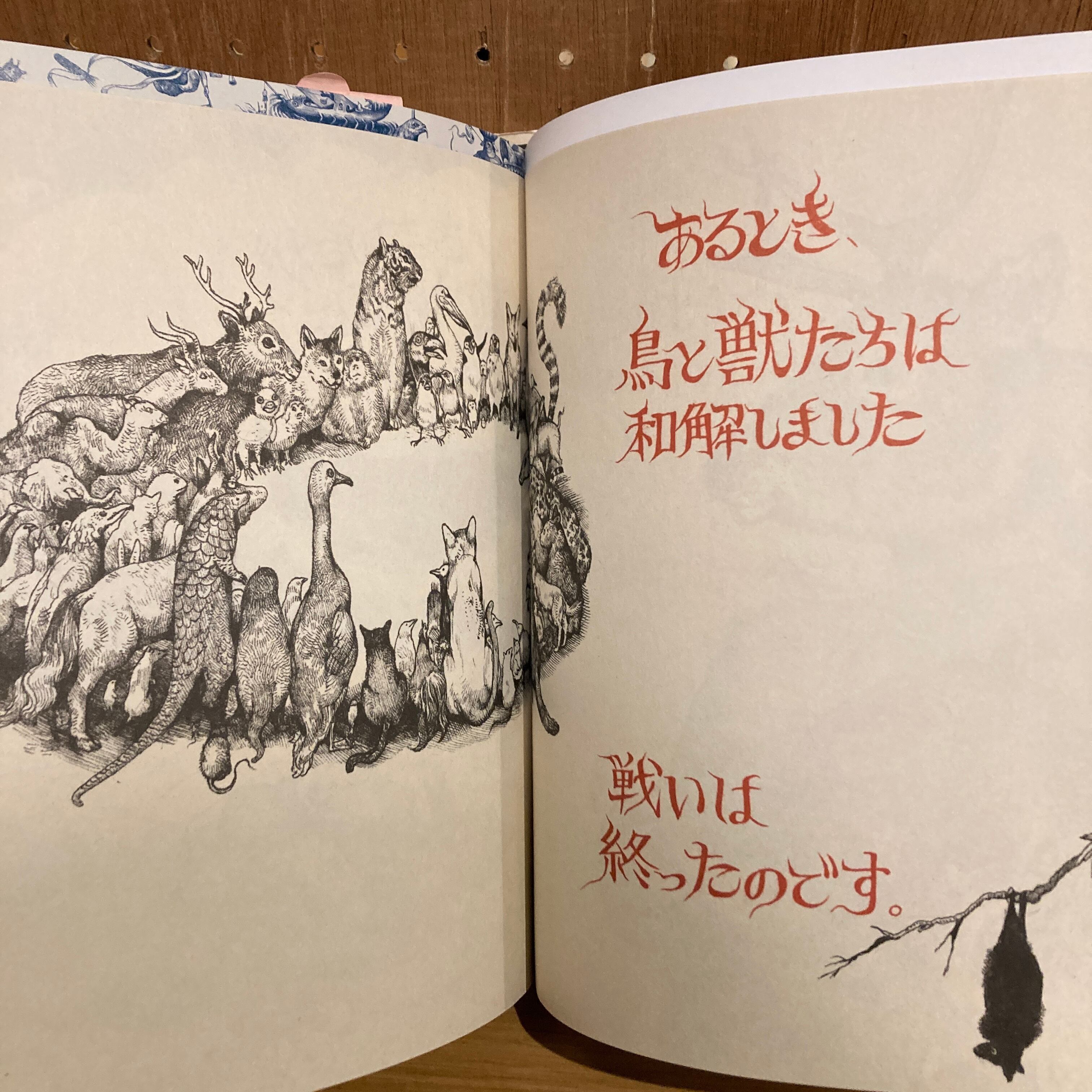 ヒグチユウコ画集 CIRCUS (サーカス) | 百年