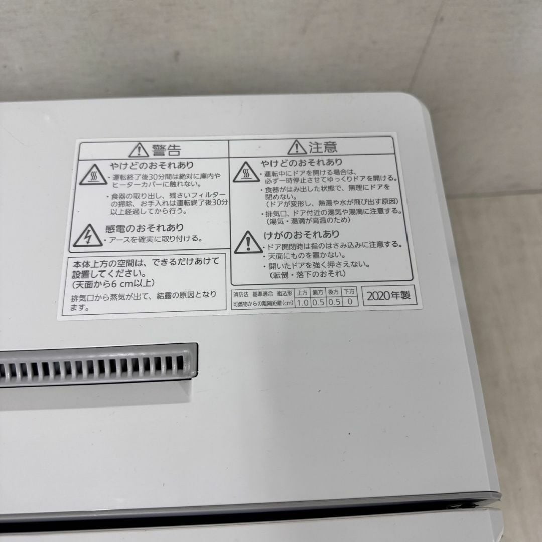 24433 電気食器洗い乾燥機 食洗機 食器洗浄機 Panasonic | リサイクル