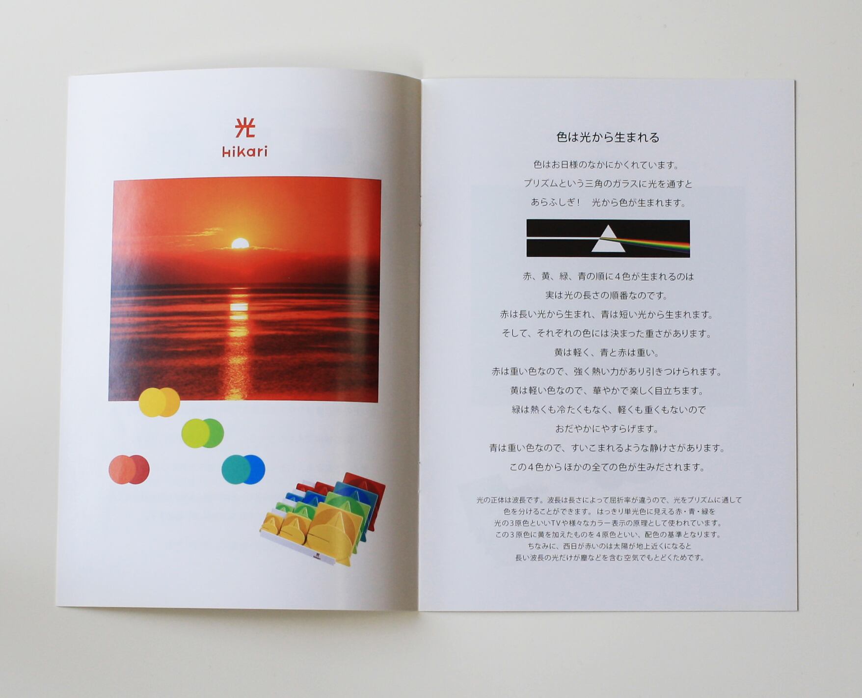 いろくみピッコロセット1 | irokumi