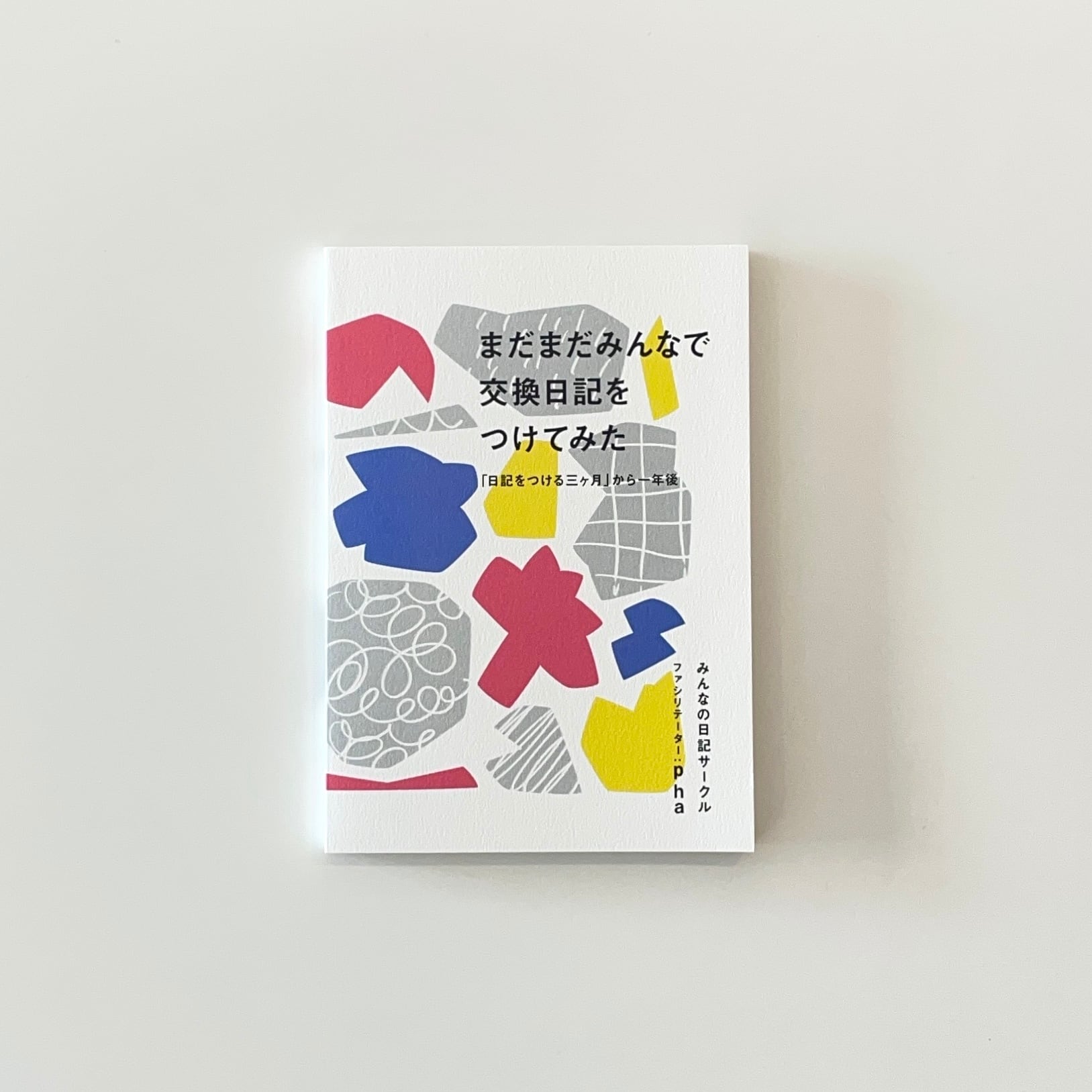 つむじ風食堂の夜｜吉田篤弘 | 本の栞