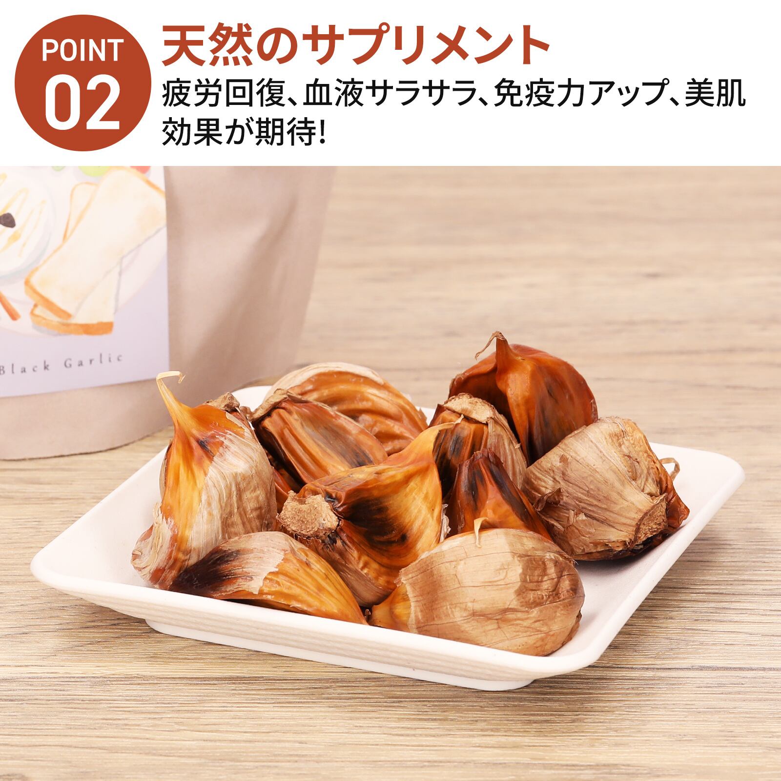 30g まいにちのちょこっと熟成黒にんにく | 黒にんにく屋