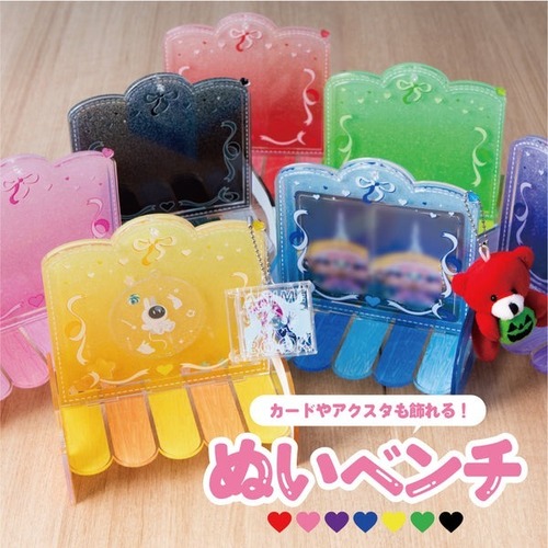 アクリルぬいベンチ