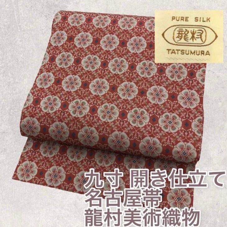 【逸品】龍村美術織物 名古屋帯 全通