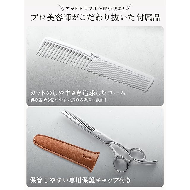 スパッと快適に切れて抜ける理美容師プロ用セニングシザー10%人気