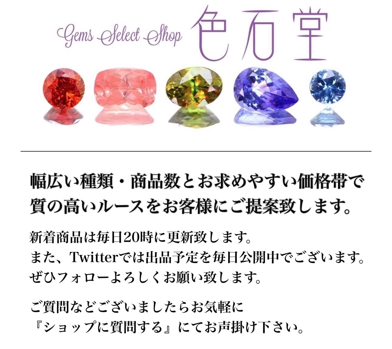 グリーンアウイナイト グリーンアウイナイト 0.05ct クッション | 色石堂