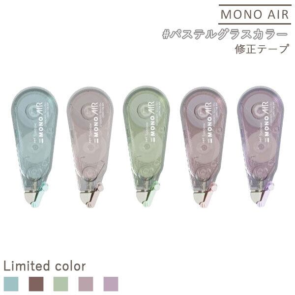 モノエル 修正テープ クリア/レッド