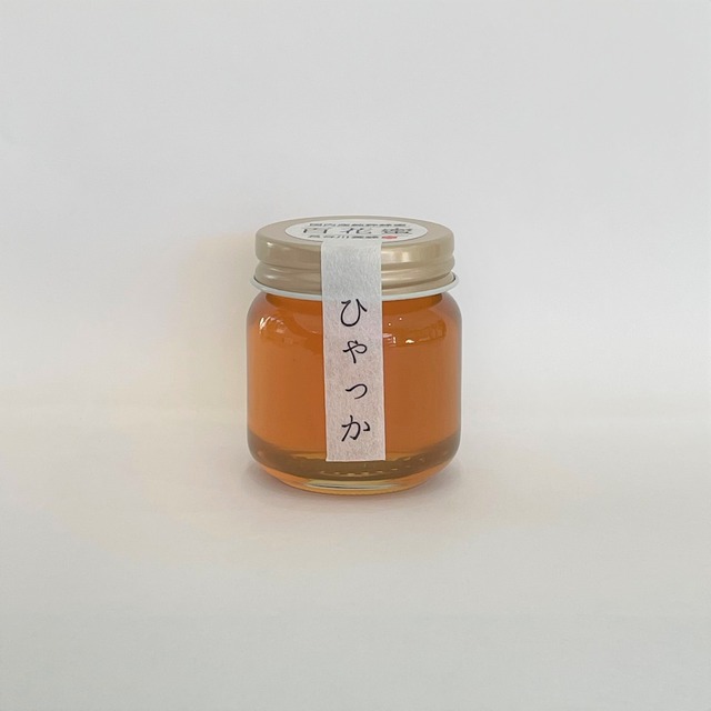 【長谷川養蜂】ミニはちみつ　百花50g