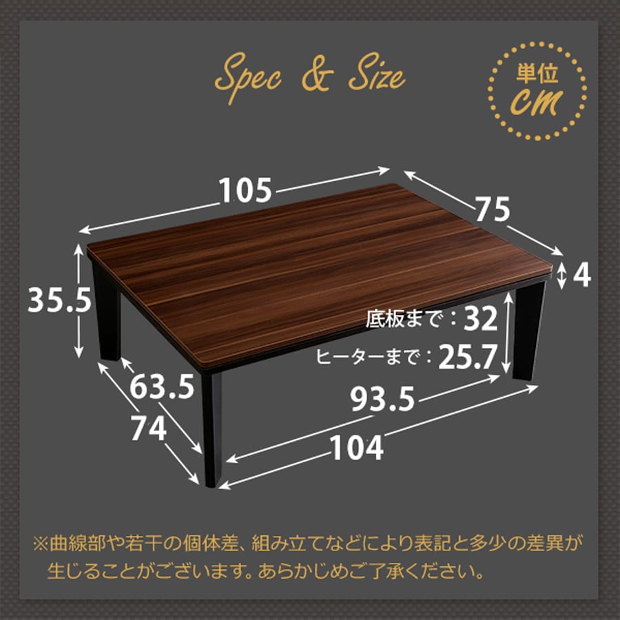 カジュアルこたつ*石英管ヒーター*105×75㎝幅*長方形テーブル*2 Color