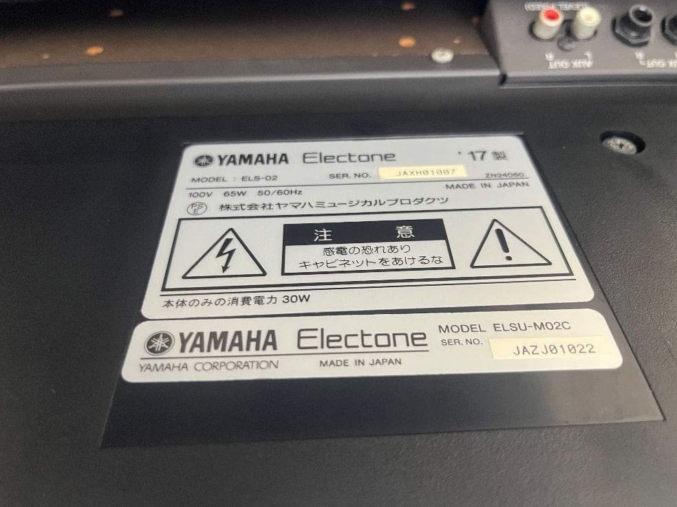 ☆86567【EO】YAMAHA ELS02C 17年製 | リユース専門店エプコ