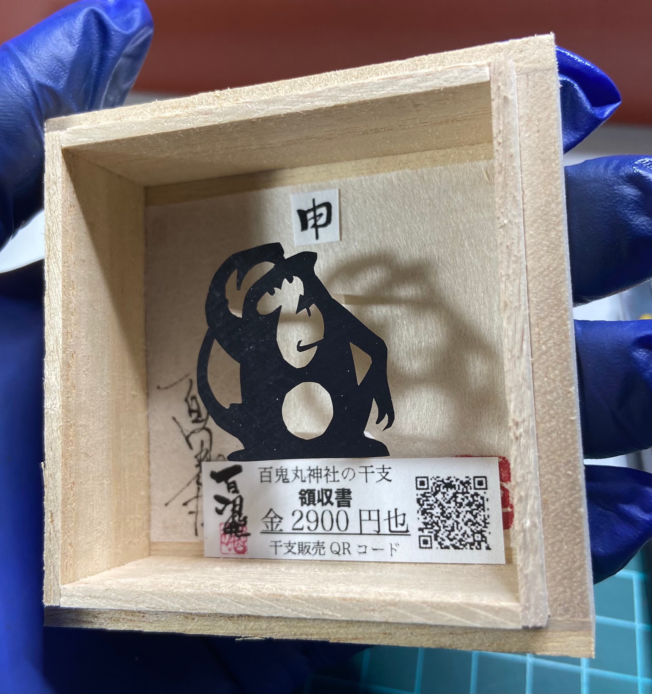 ミニ切り絵9 桐箱入り干支切り絵「申」8cm(内寸) | 婆娑羅切り絵師百