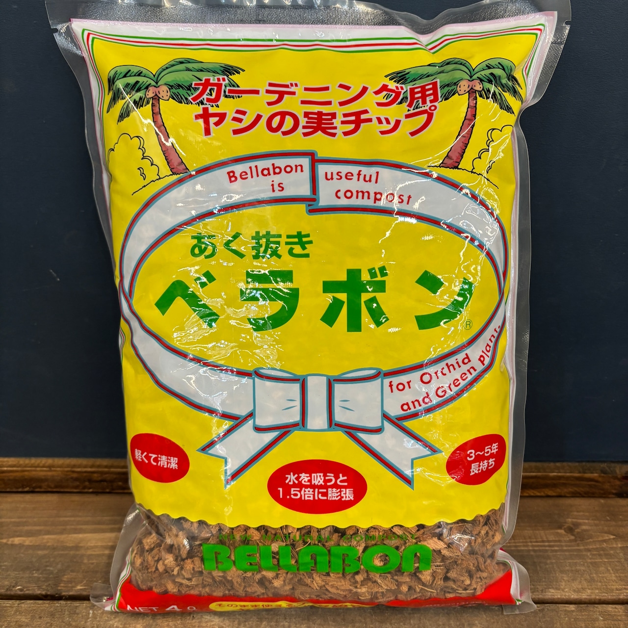 あく抜きベラボンM 4L