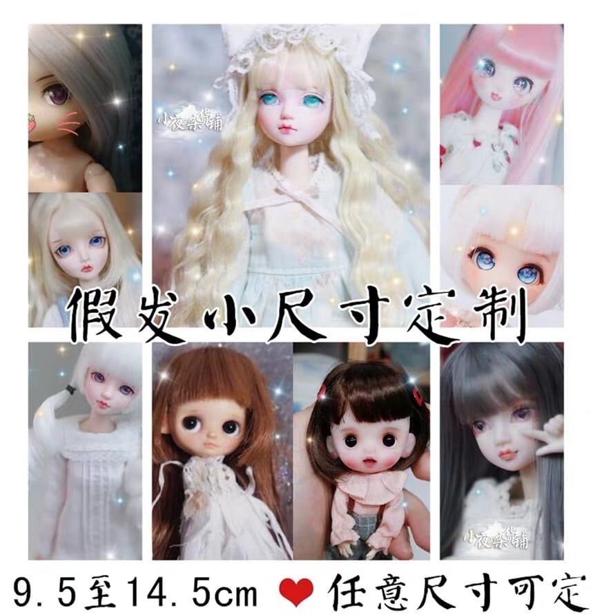 9-15cm！小さいサイズ！髪型&サイズ&カラー自由にオーダー！BJD ヘア