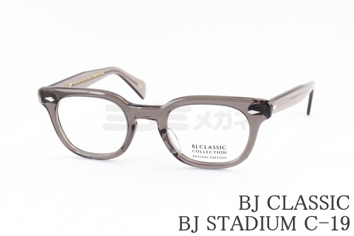 BJ CLASSIC クリア メガネ BJ STADIUM C-19 ウェリントン REVIVAL EDITION リバイバルエディション ヴィンテージ 復刻モデル ビージェイスタジアム セルロイド クラシカル BJクラシック 鯖江 日本製 正規品